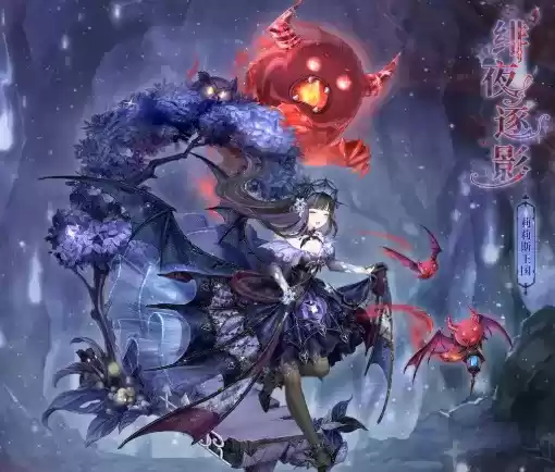 奇迹暖暖绯夜迷踪攻略:绯夜迷踪高分搭配图文攻略图片1