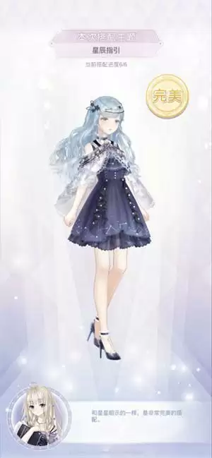 奇迹暖暖绯夜迷踪攻略:绯夜迷踪高分搭配图文攻略图片2