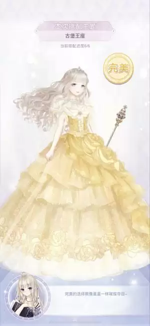 奇迹暖暖绯夜迷踪攻略:绯夜迷踪高分搭配图文攻略图片4