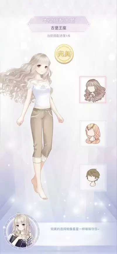 奇迹暖暖古堡王座完美搭配攻略 古堡王座通关搭配推荐图片2