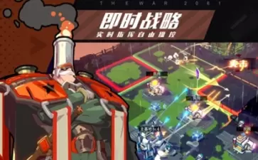 战争2061第三攻势白熊部队怎么玩