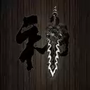 口袋剑神高爆率