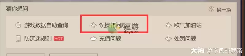 阴阳师误删好友羁绊恢复方法分享
