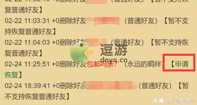 阴阳师误删好友羁绊恢复方法分享