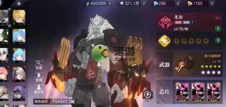 时空猎人3尤尔怎么样