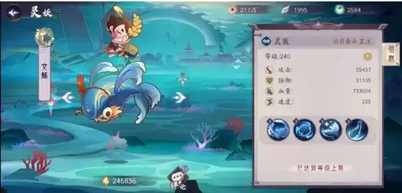 《上古有灵妖》文瑶技能强度分析