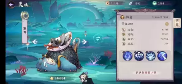 《上古有灵妖》龟丞相技能强度分析