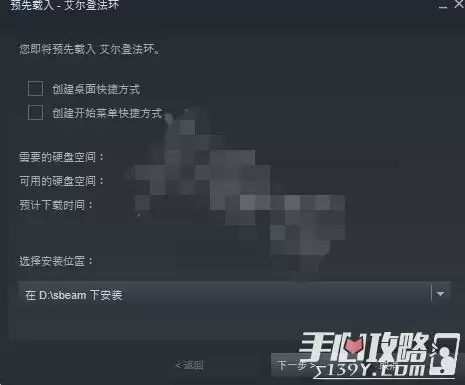 艾尔登法环steam预载时间是什么时候?预约时间一览