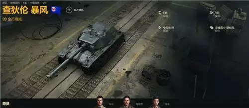 中坦?轻坦?快来《坦克世界》感受这辆不一样的中坦吧!