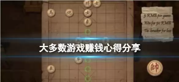 大多数游戏怎么赚钱?大多数游戏赚钱攻略分享完整版图片1