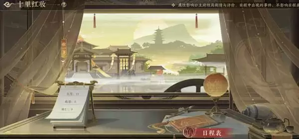 花亦山心之月十里红妆怎么玩？十里红妆攻略完整版分享图片2