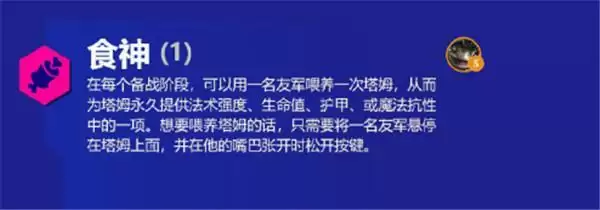 金铲铲之战霓虹之夜羁绊大全 s6.5版本新增羁绊效果解析图片27
