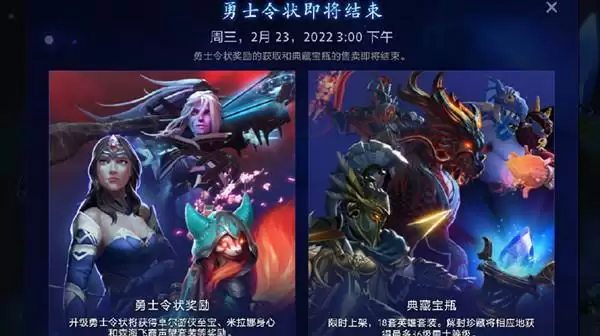 dota27.31什么时候更新?7.31版本更新上线预告图片1
