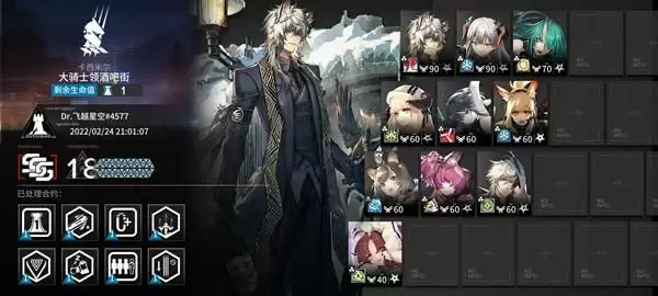 明日方舟大骑士领酒吧街低配攻略：大骑士领酒吧街18低配阵容推荐[多图]图片2