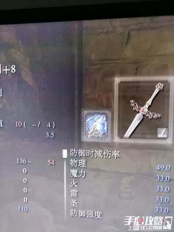 《艾尔登法环》+8武器在哪领