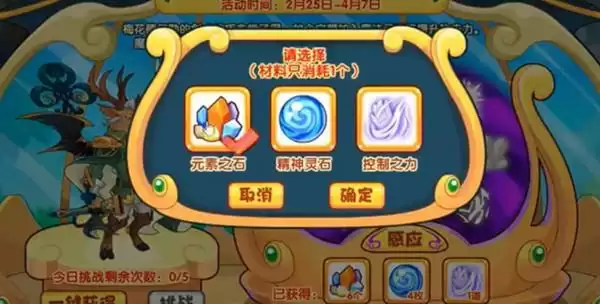 洛克王国元素之剑活动怎么玩?元素之剑活动玩法攻略大全图片2