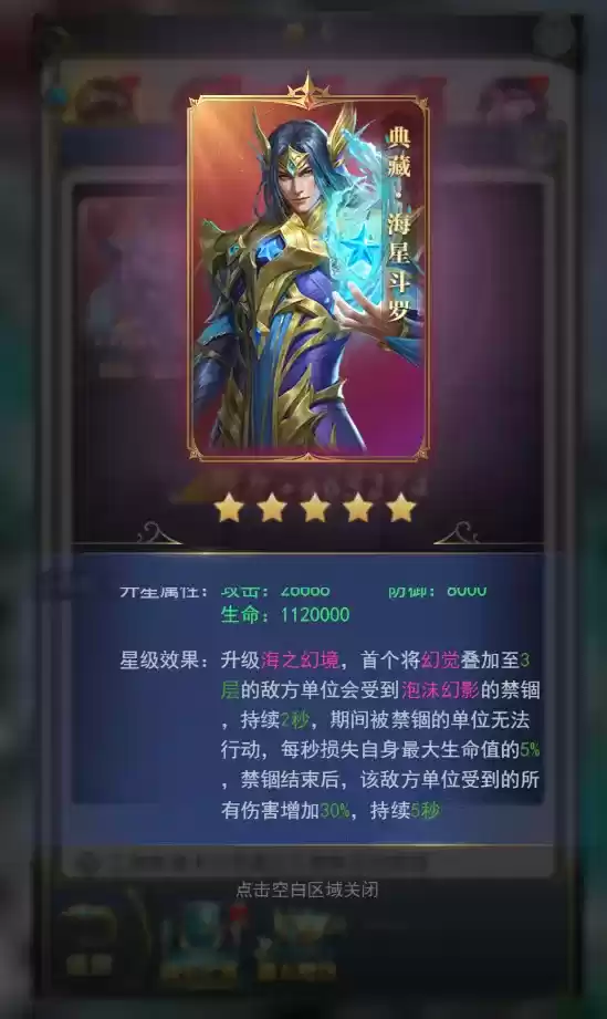 斗罗大陆h5魂卡是什么？典藏魂卡怎么选择？图片12