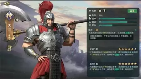 《卧龙吟2》集火对面核心攻略