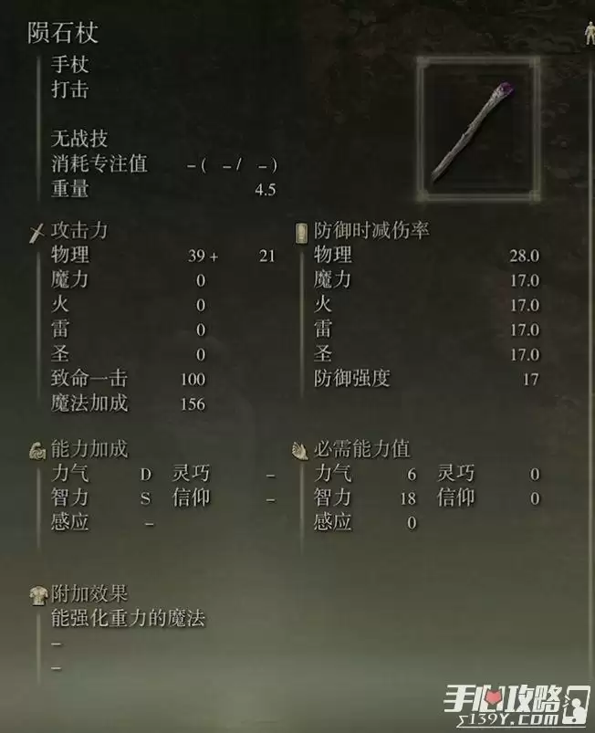 《艾尔登法环》前期强力法术怎么获取