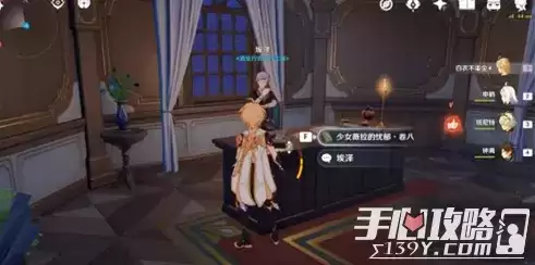 《原神》少女薇拉的忧郁全套书卷位置大全