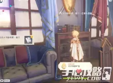 《原神》丘丘人习俗考察全套书卷位置大全