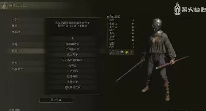 艾尔登法环攻略大全  新手高分技巧完整版分享图片1