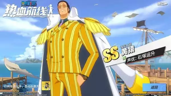 航海王热血航线黄猿怎么画?SS黄猿召唤必出技巧分享图片1