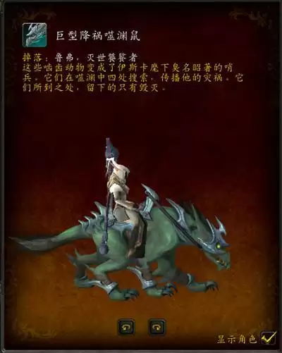 魔兽世界沙丘霸主坐骑怎么获得?沙丘霸主坐骑获取方法图片2