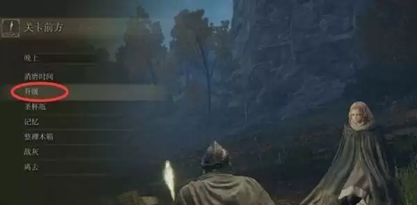 艾尔登法环怎么升级?角色升级方法指引攻略图片1