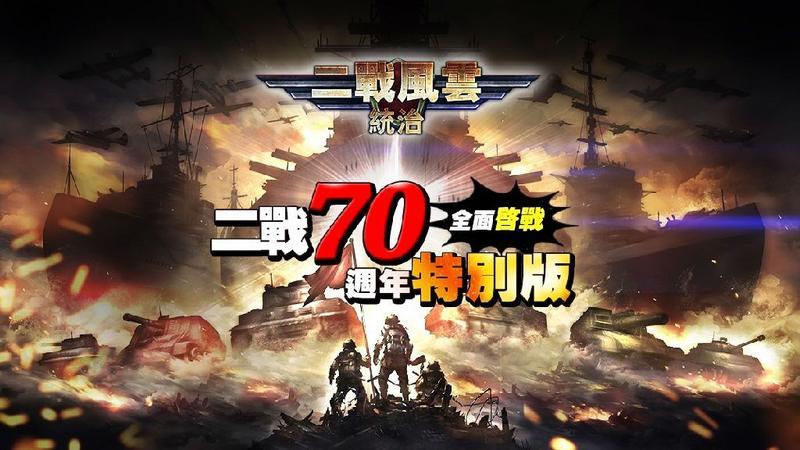 八路军vs日军游戏合集