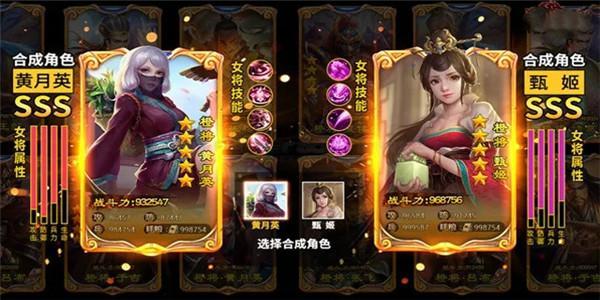 可以合成武将的游戏