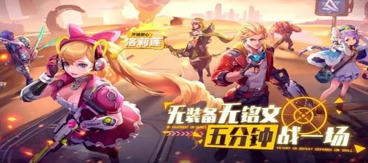 适合双排的游戏手游大全