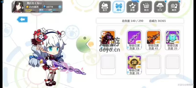 崩坏学园2星云试验3-1怎么过