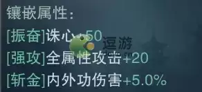 一梦江湖暗香铭缀推荐