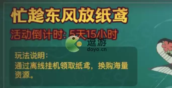 咸鱼之王纸鸢活动兑换推荐