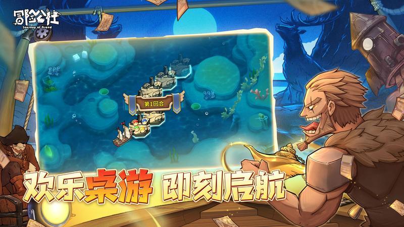 冒险公社2022合集