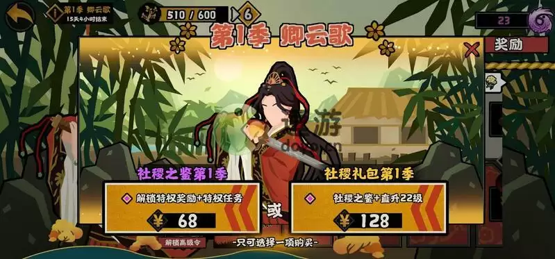 无悔华夏氪金攻略