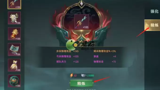 卧龙吟2装备获取及精炼攻略