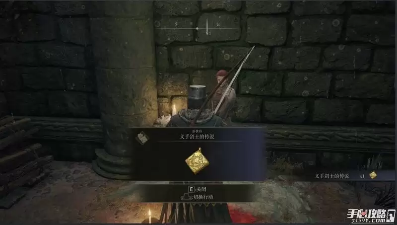 《艾尔登法环》格威的破屋任务攻略