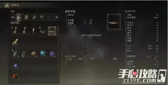 《艾尔登法环》卢恩弯弧作用介绍