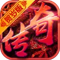 浪花超变传奇