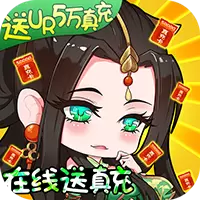 疾风大冒险在线送真充