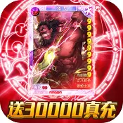 乱世江湖送30000真充