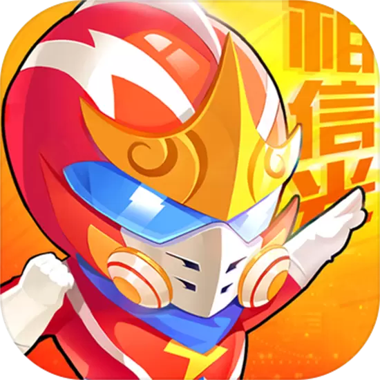 翻滚吧勇者游戏正式