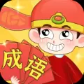 全民填词红包