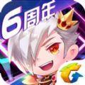 天天酷跑2019狂欢派对6周年1.0.69