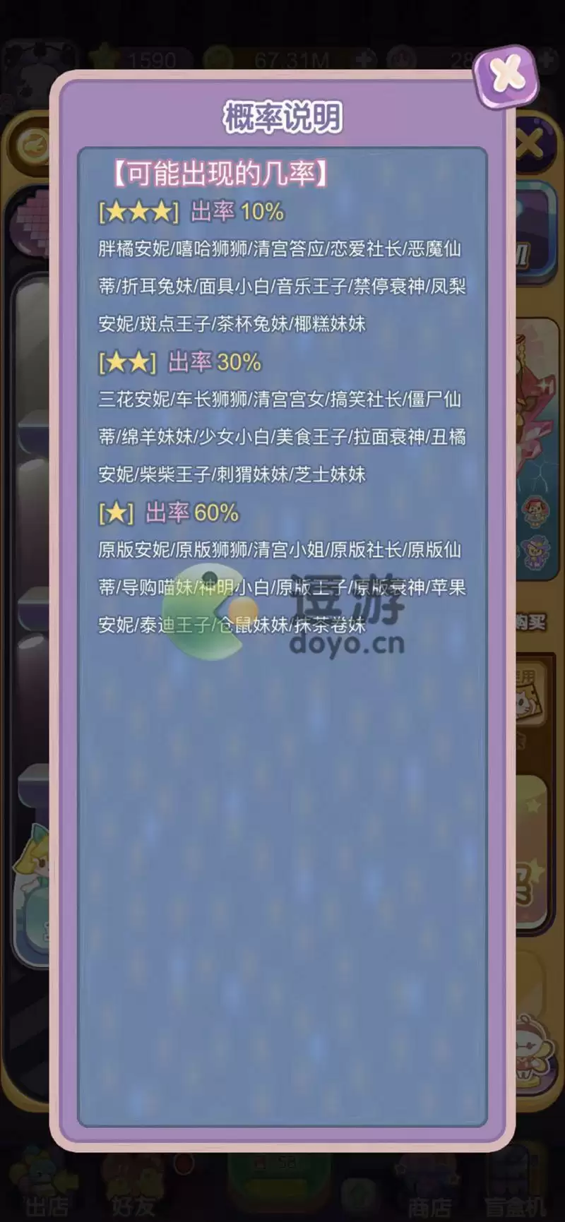 造物梦工厂金币盲盒机机制介绍