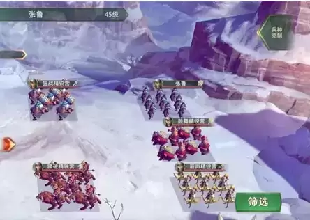 《卧龙吟2》剿灭天师张鲁通关攻略