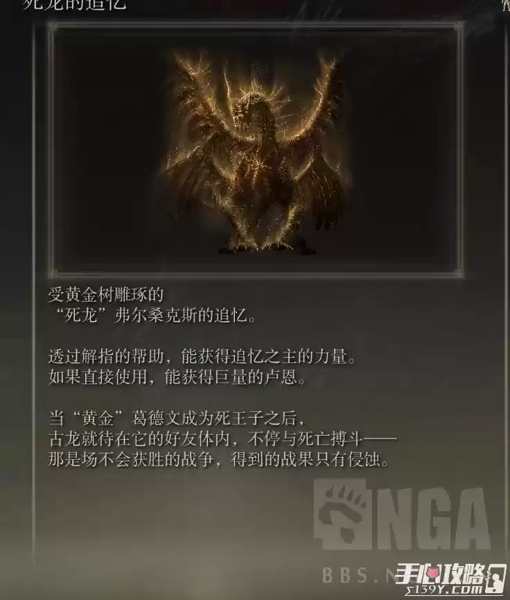 《艾尔登法环》死眠少女菲雅支线任务流程攻略