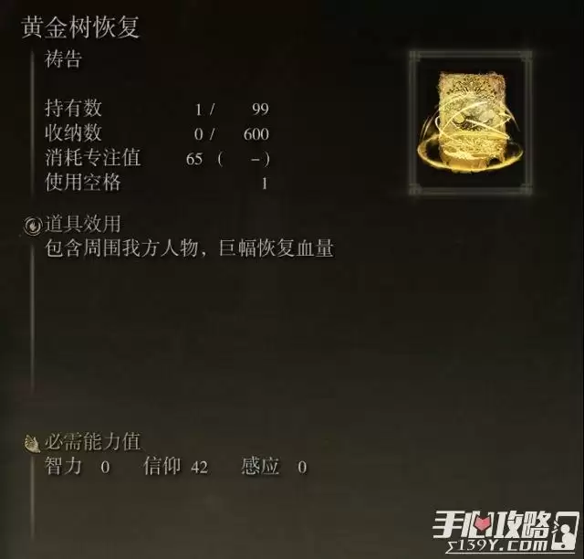 《艾尔登法环》信仰流玩法攻略